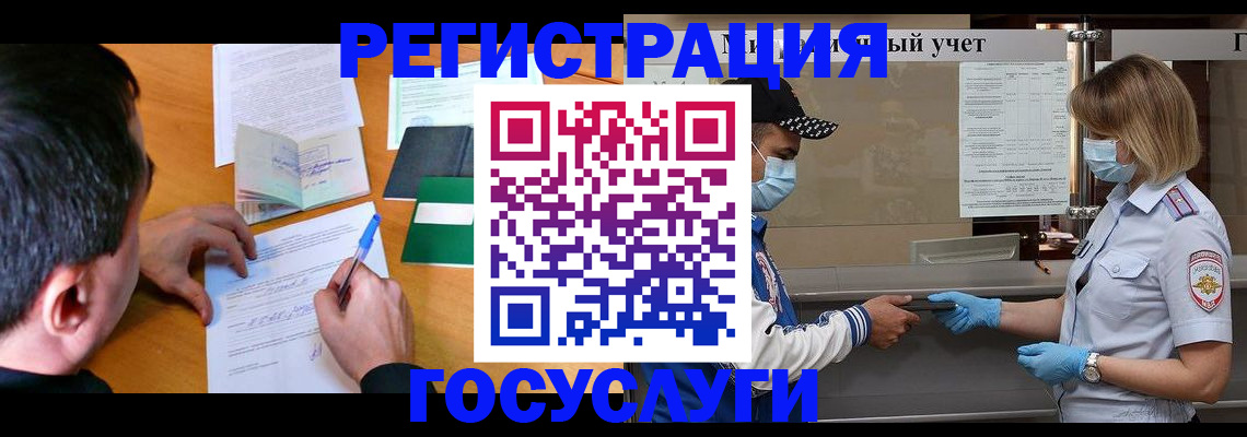 временная регистрация гарантия в Шарыпово