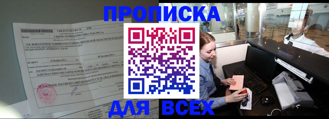 временная регистрация поиск в Шарыпово