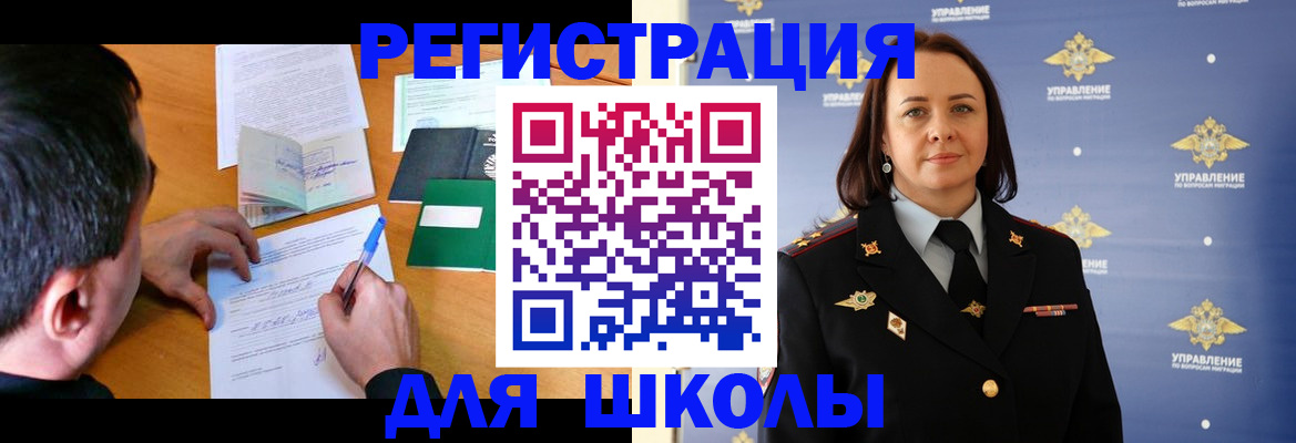 временная регистрация купить в Шарыпово