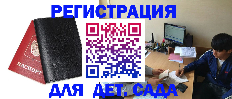 где прописаться в Шарыпово